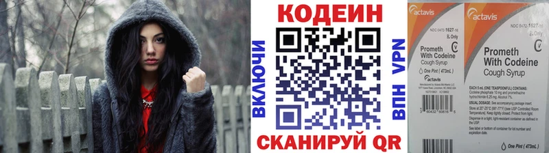 Codein напиток Lean (лин)  Купить закладки  Татарск 