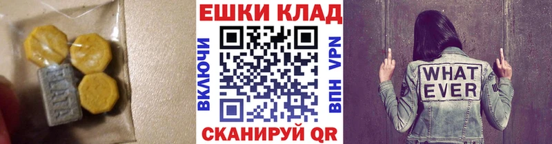 Купить закладки  Татарск  Экстази диски 