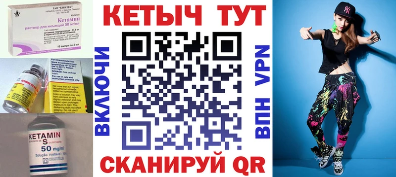 Купить где  Татарск  КЕТАМИН VHQ 