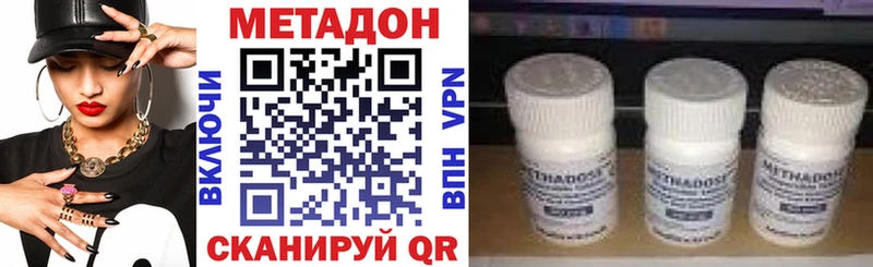 МЕТАДОН кристалл Татарск