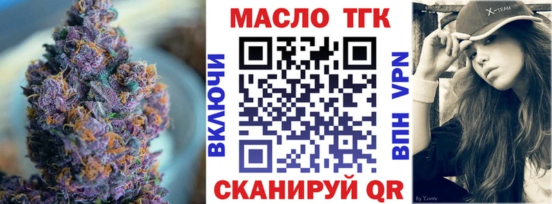 ТГК концентрат  Купить где  Татарск 